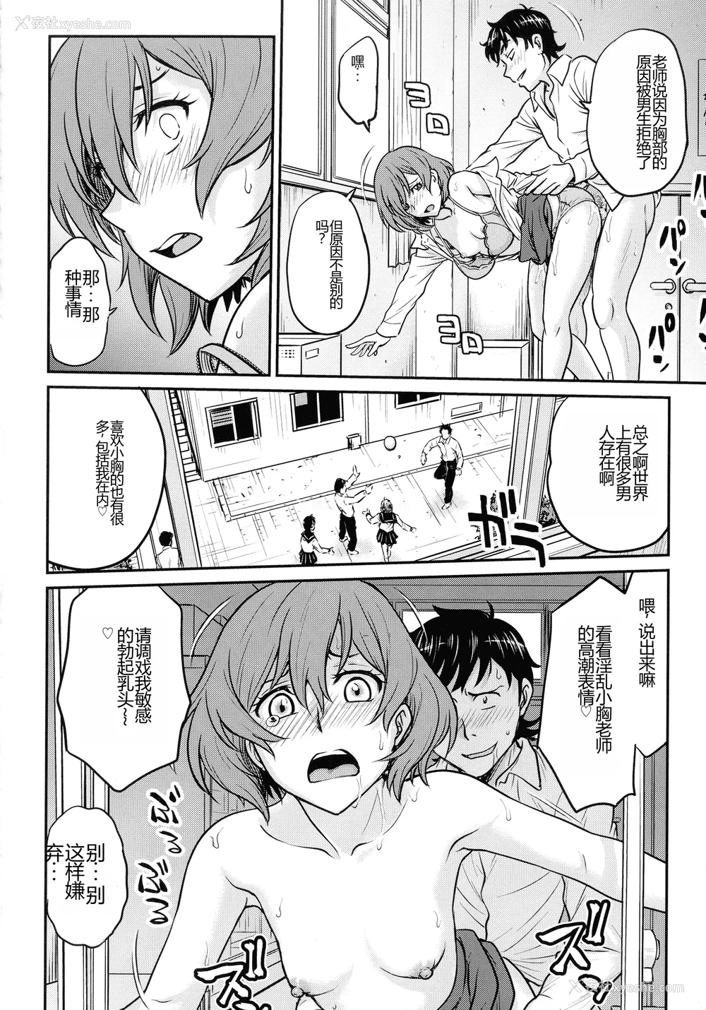 148P - [船堀斉晃] 女スパイ 调教アクメ [机翻]