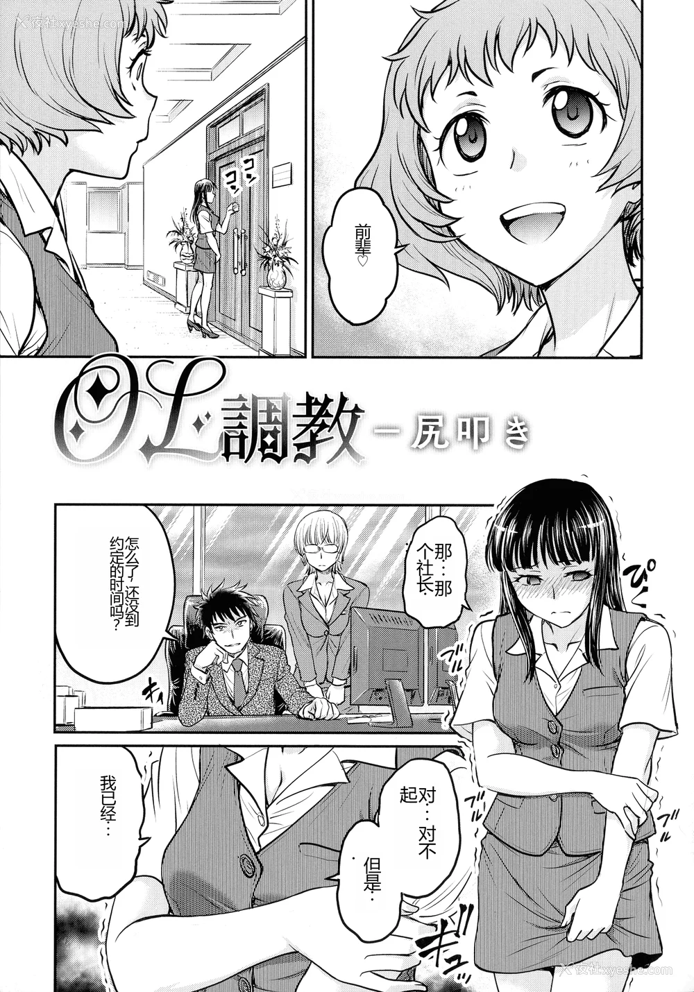 151P - [船堀斉晃] 女スパイ 调教アクメ [机翻]
