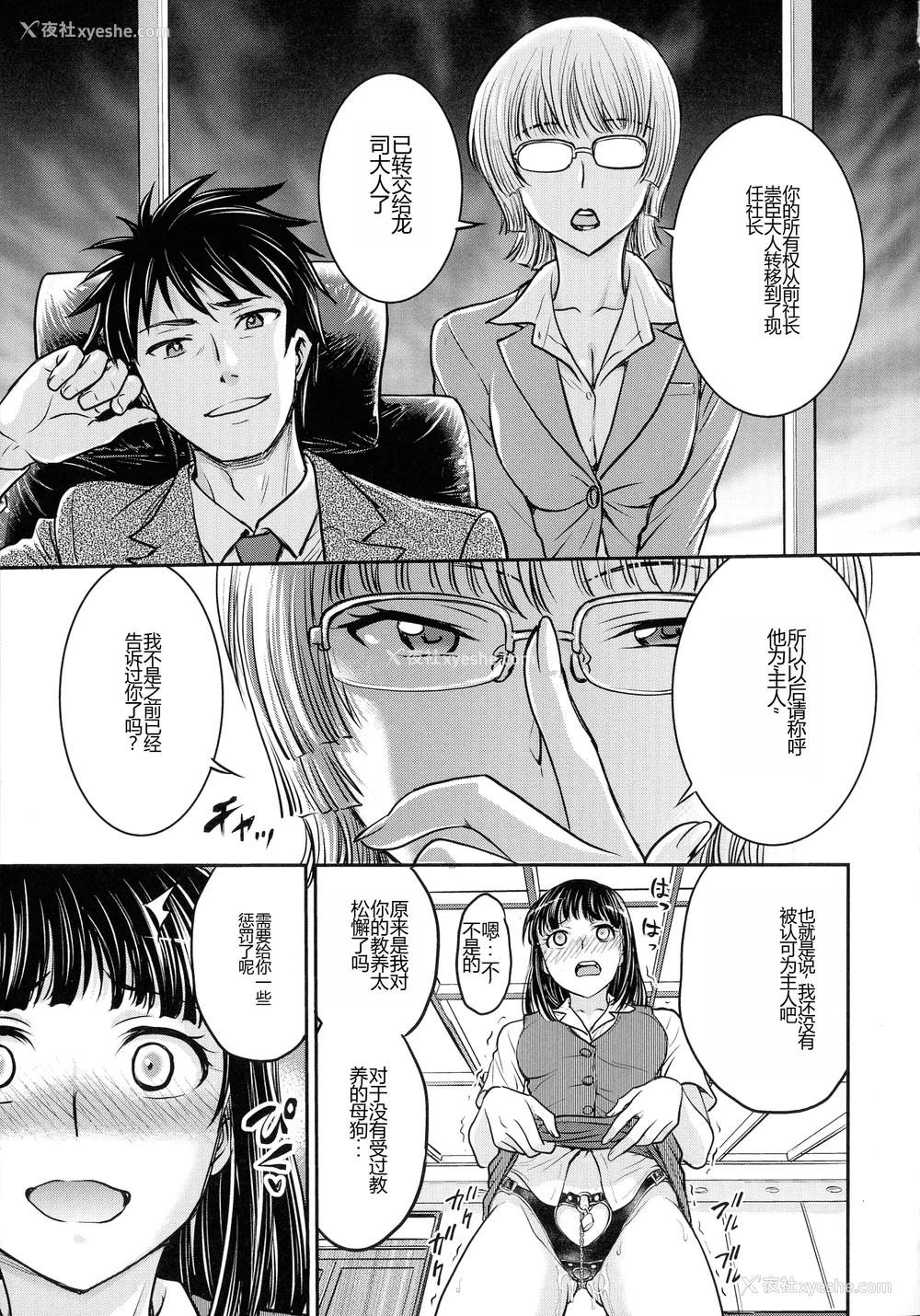 153P - [船堀斉晃] 女スパイ 调教アクメ [机翻]