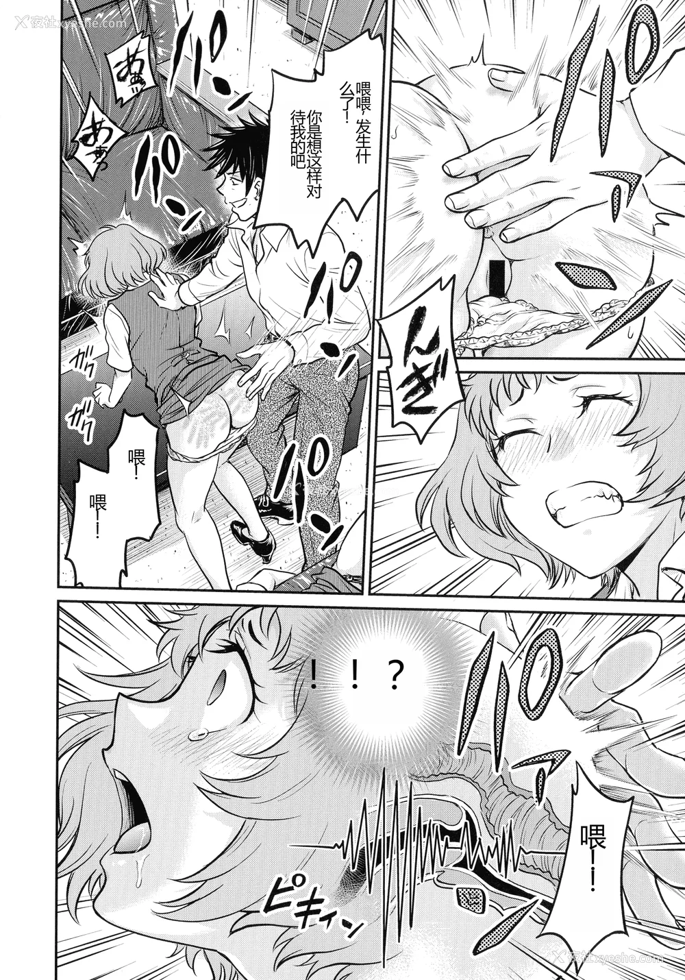 160P - [船堀斉晃] 女スパイ 调教アクメ [机翻]
