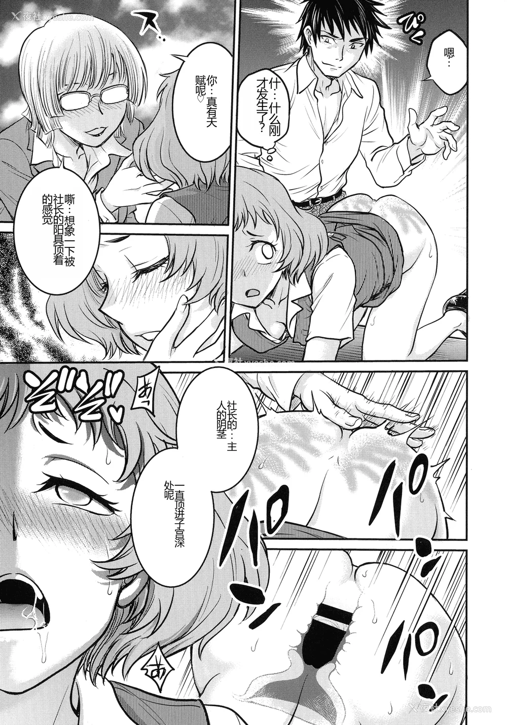 161P - [船堀斉晃] 女スパイ 调教アクメ [机翻]