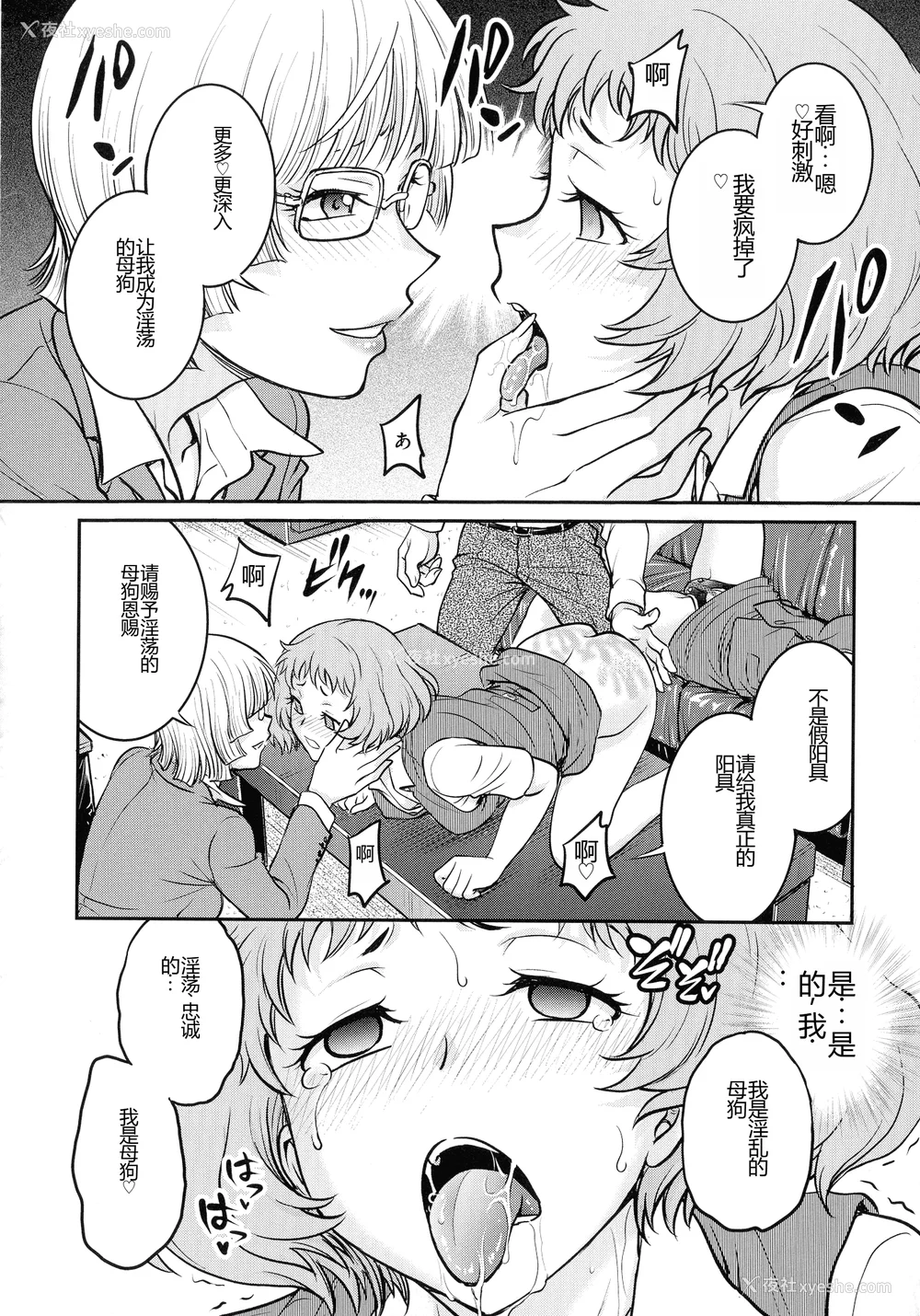 162P - [船堀斉晃] 女スパイ 调教アクメ [机翻]