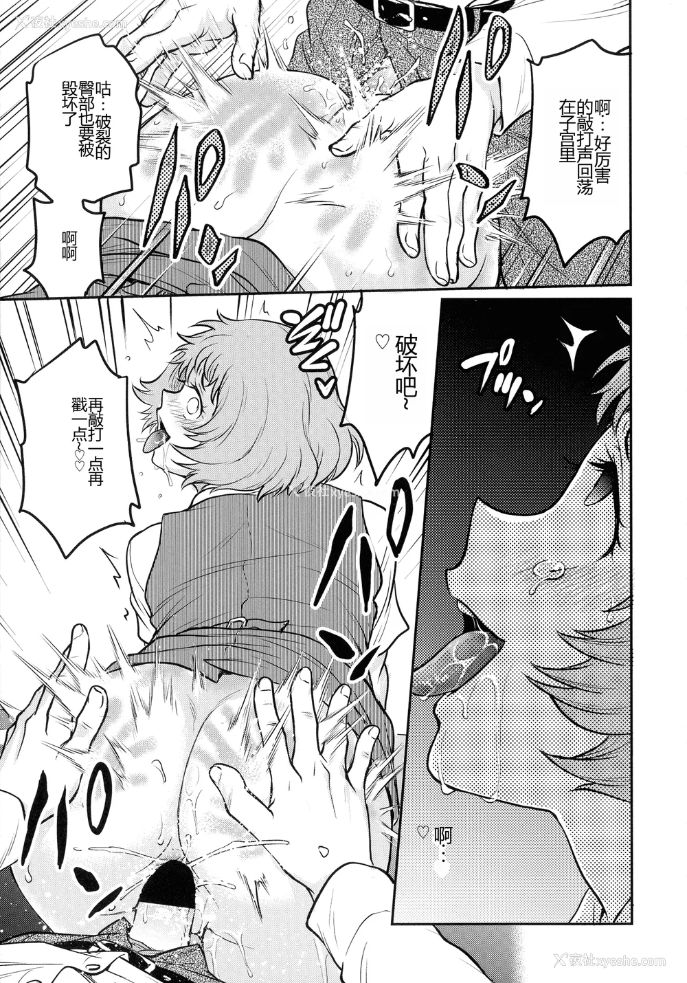 165P - [船堀斉晃] 女スパイ 调教アクメ [机翻]