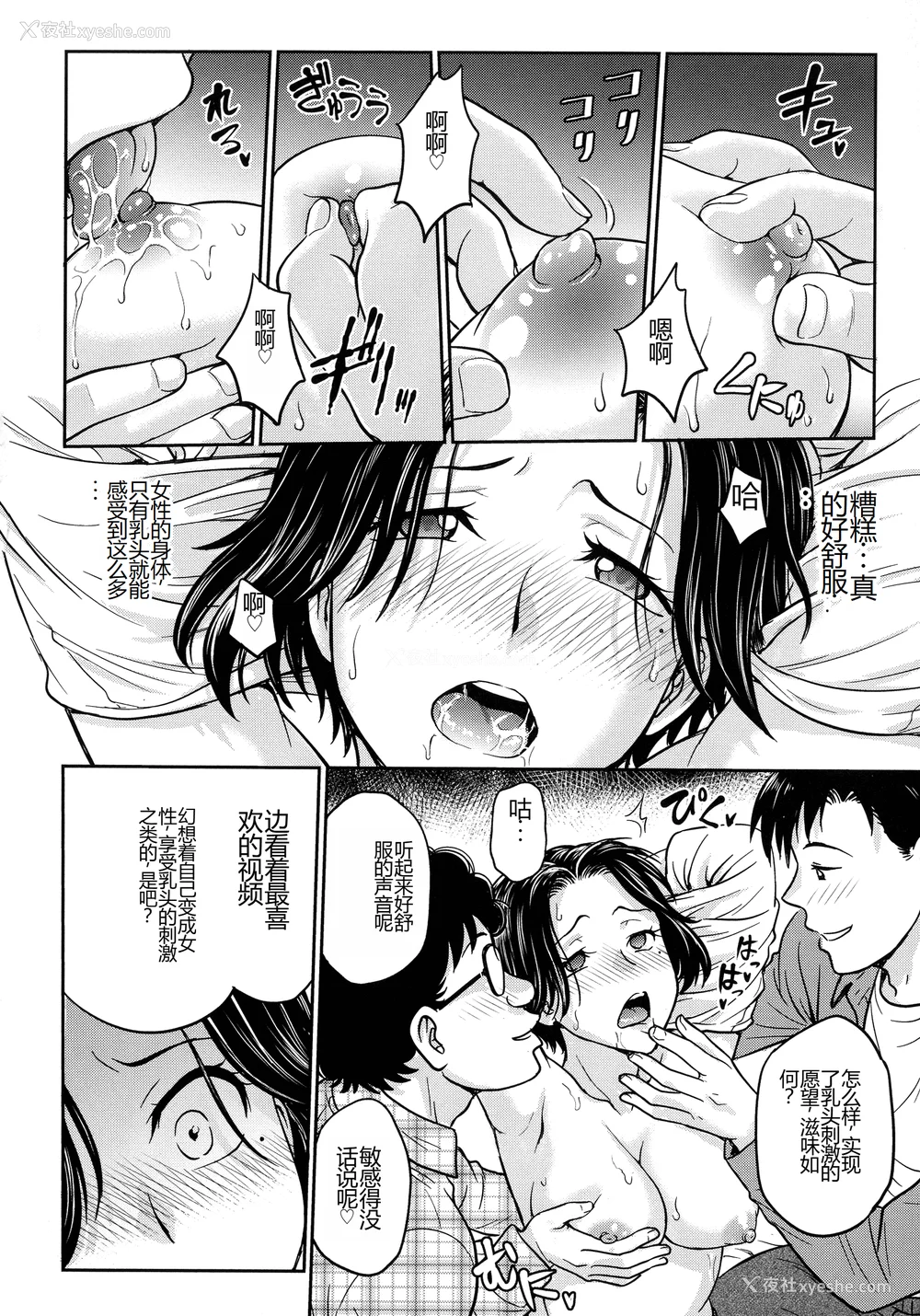 176P - [船堀斉晃] 女スパイ 调教アクメ [机翻]