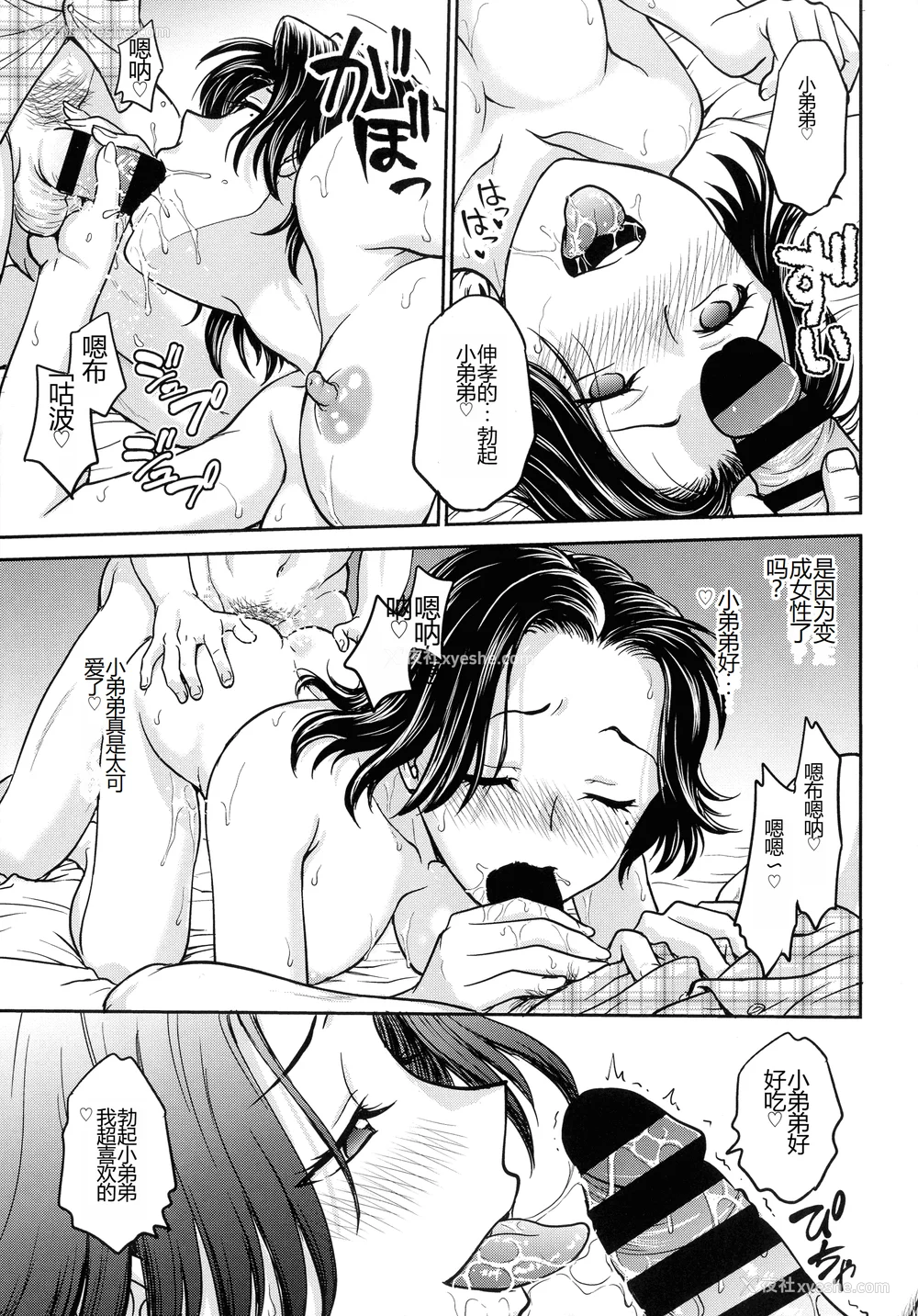 183P - [船堀斉晃] 女スパイ 调教アクメ [机翻]