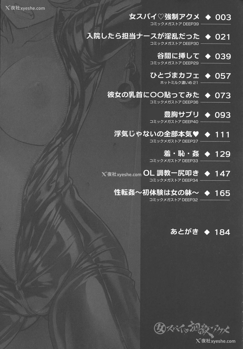 187P - [船堀斉晃] 女スパイ 调教アクメ [机翻]