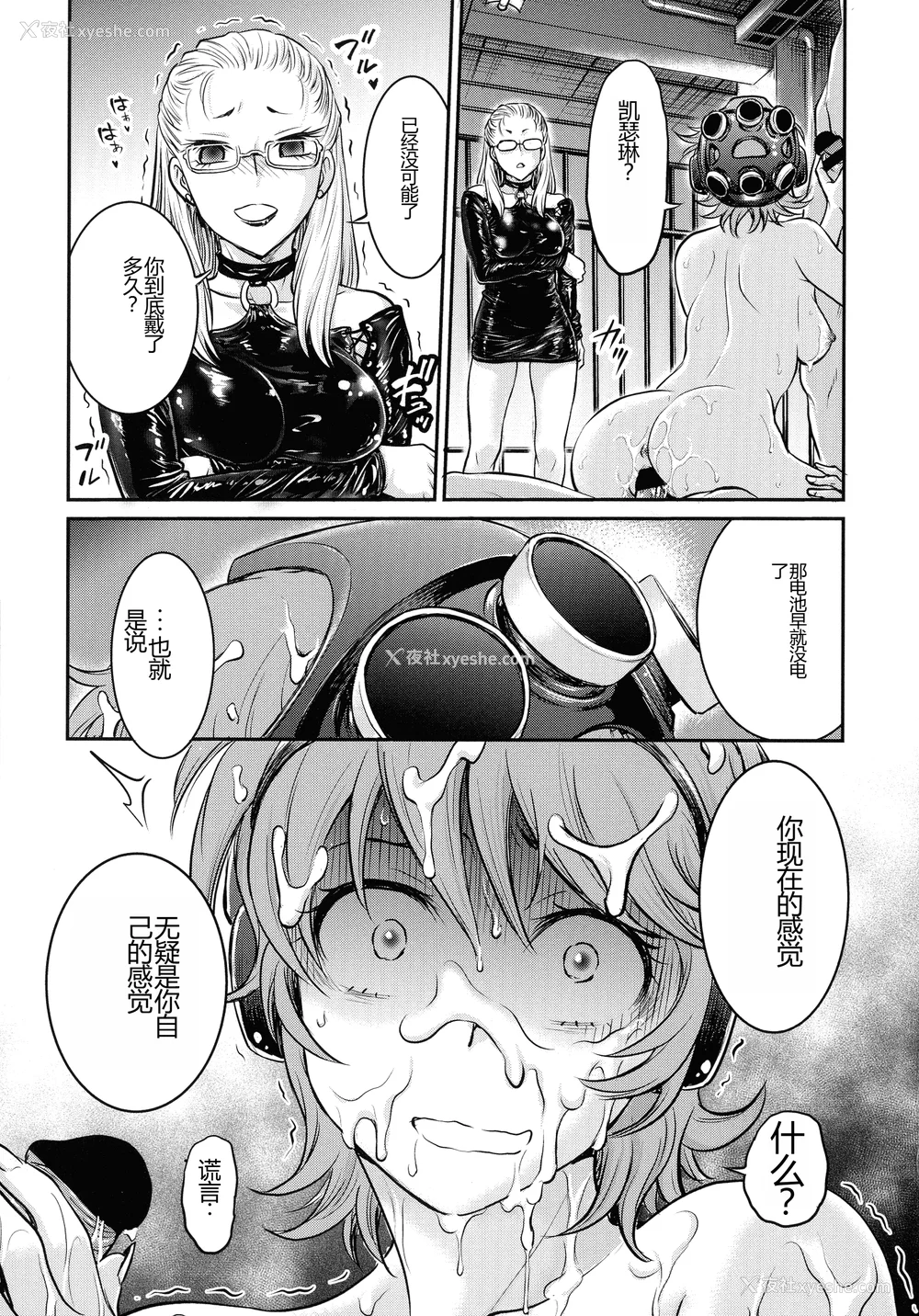 21P - [船堀斉晃] 女スパイ 调教アクメ [机翻]