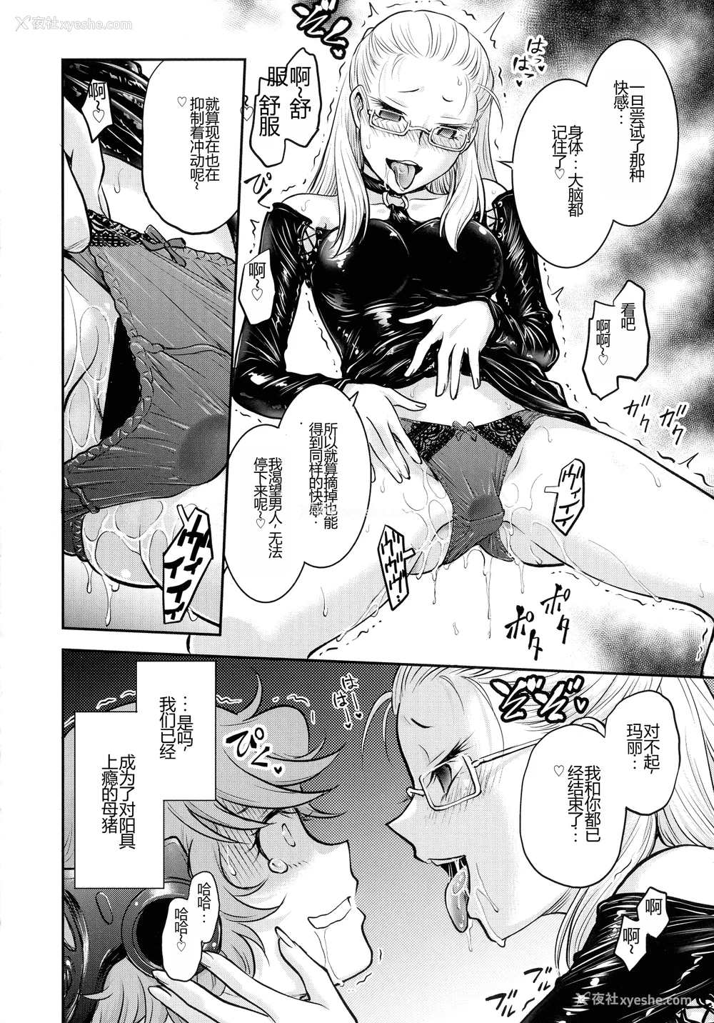 22P - [船堀斉晃] 女スパイ 调教アクメ [机翻]
