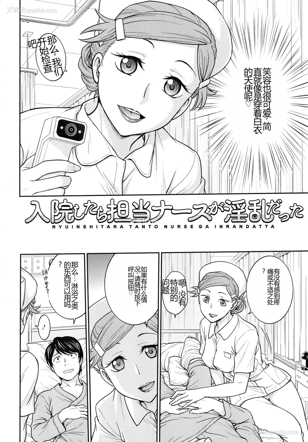 26P - [船堀斉晃] 女スパイ 调教アクメ [机翻]