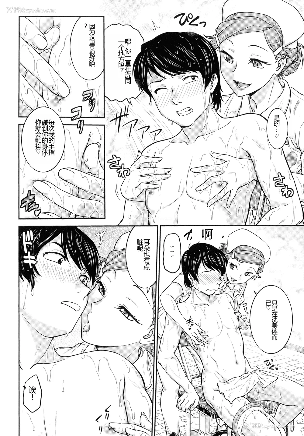 28P - [船堀斉晃] 女スパイ 调教アクメ [机翻]