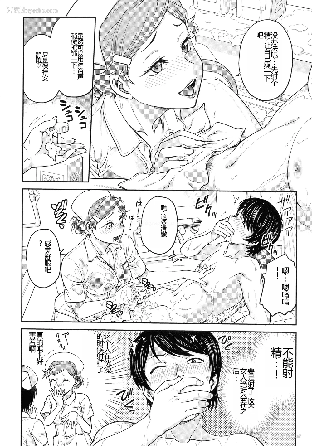 32P - [船堀斉晃] 女スパイ 调教アクメ [机翻]