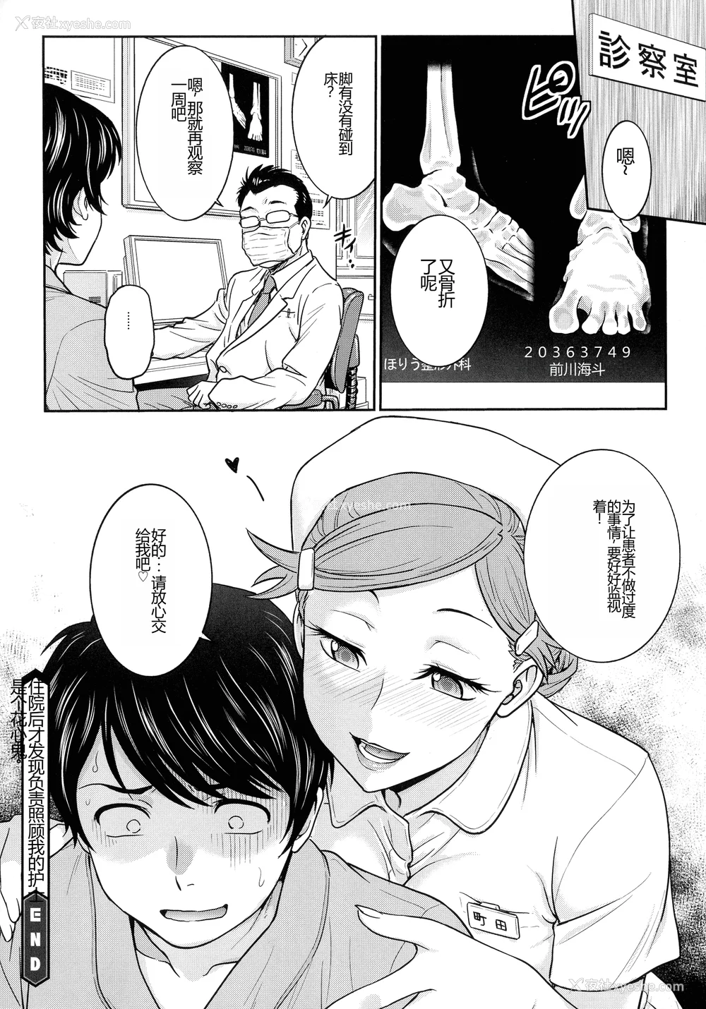 42P - [船堀斉晃] 女スパイ 调教アクメ [机翻]