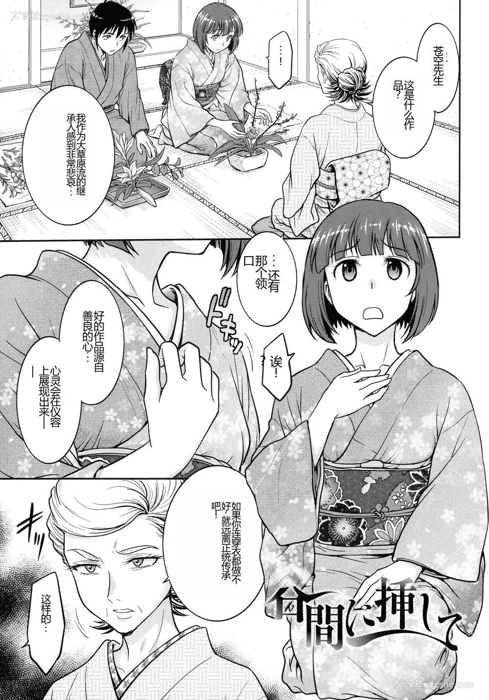 43P - [船堀斉晃] 女スパイ 调教アクメ [机翻]