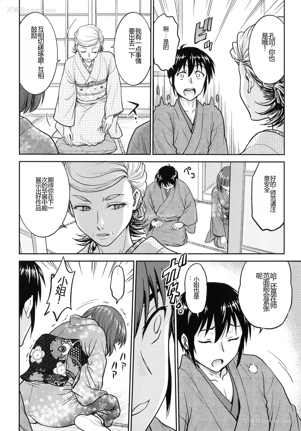 44P - [船堀斉晃] 女スパイ 调教アクメ [机翻]