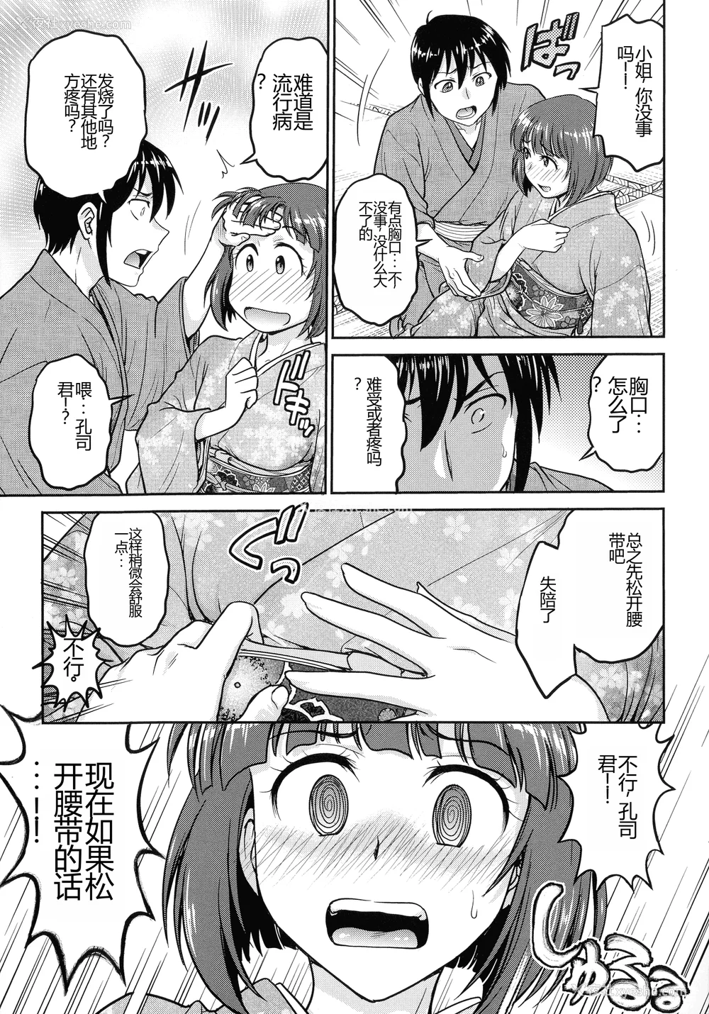 45P - [船堀斉晃] 女スパイ 调教アクメ [机翻]