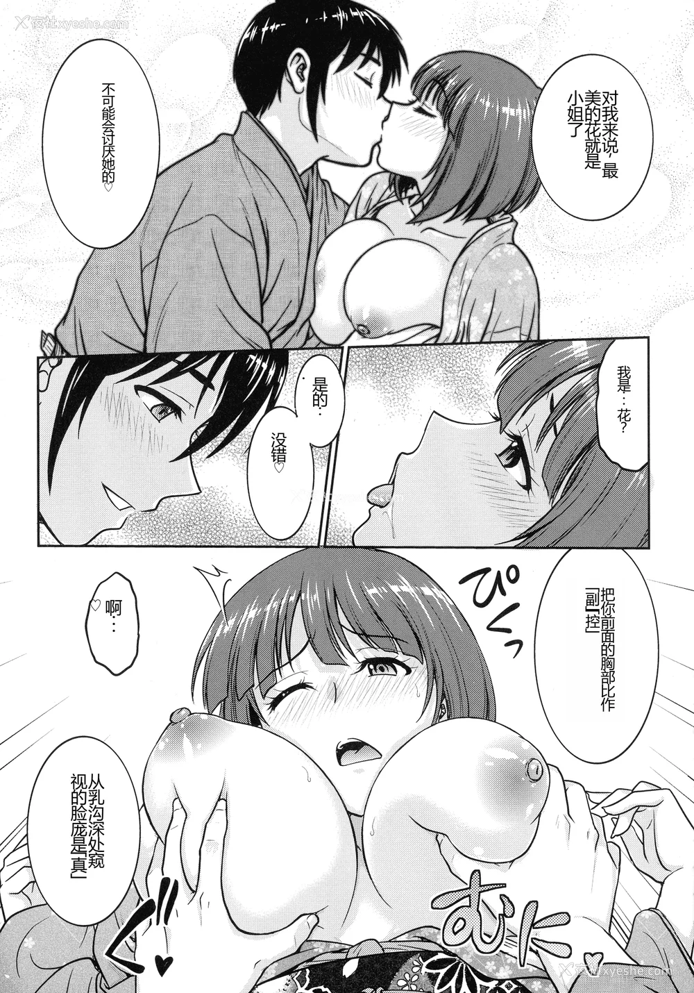 49P - [船堀斉晃] 女スパイ 调教アクメ [机翻]