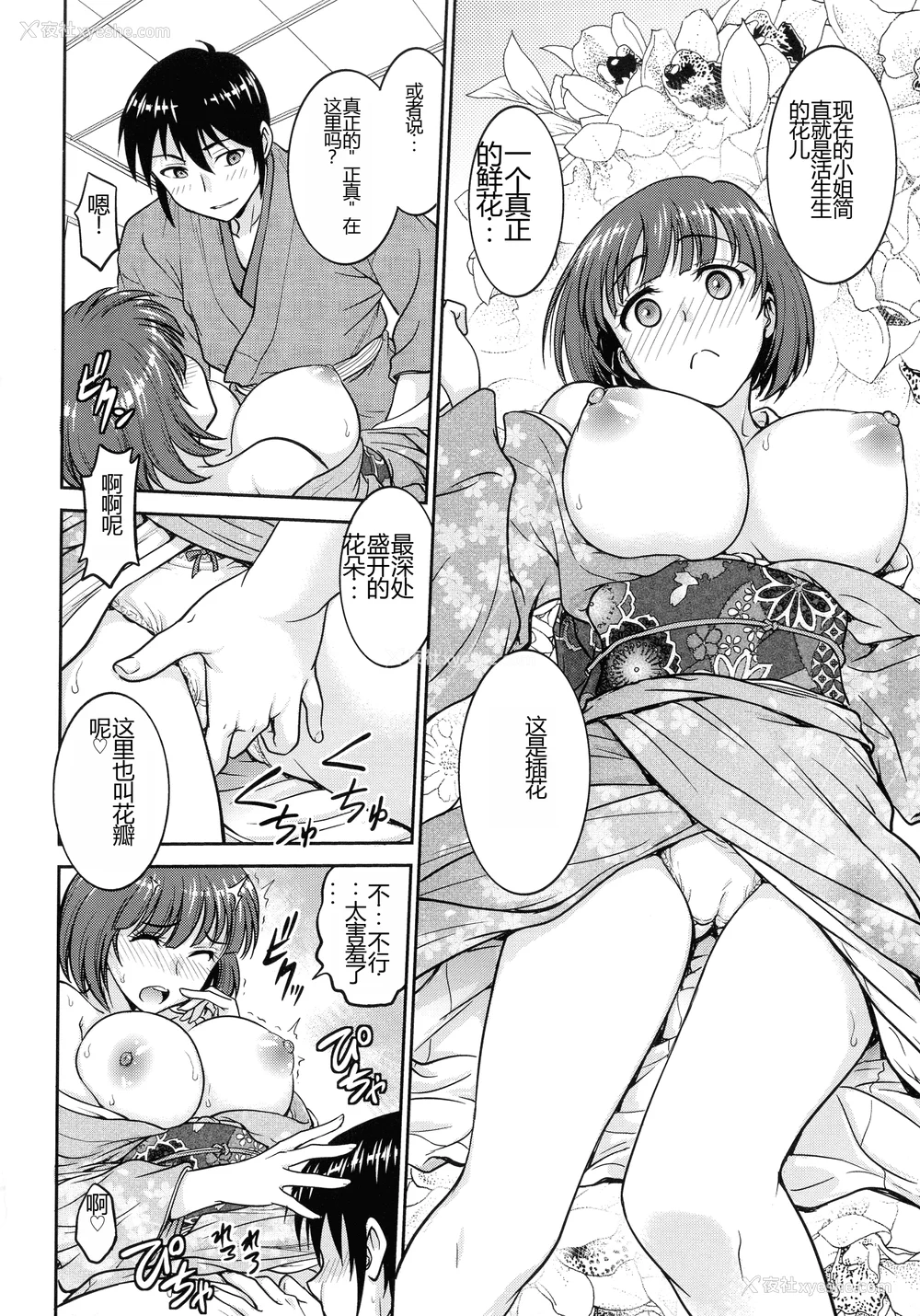 50P - [船堀斉晃] 女スパイ 调教アクメ [机翻]
