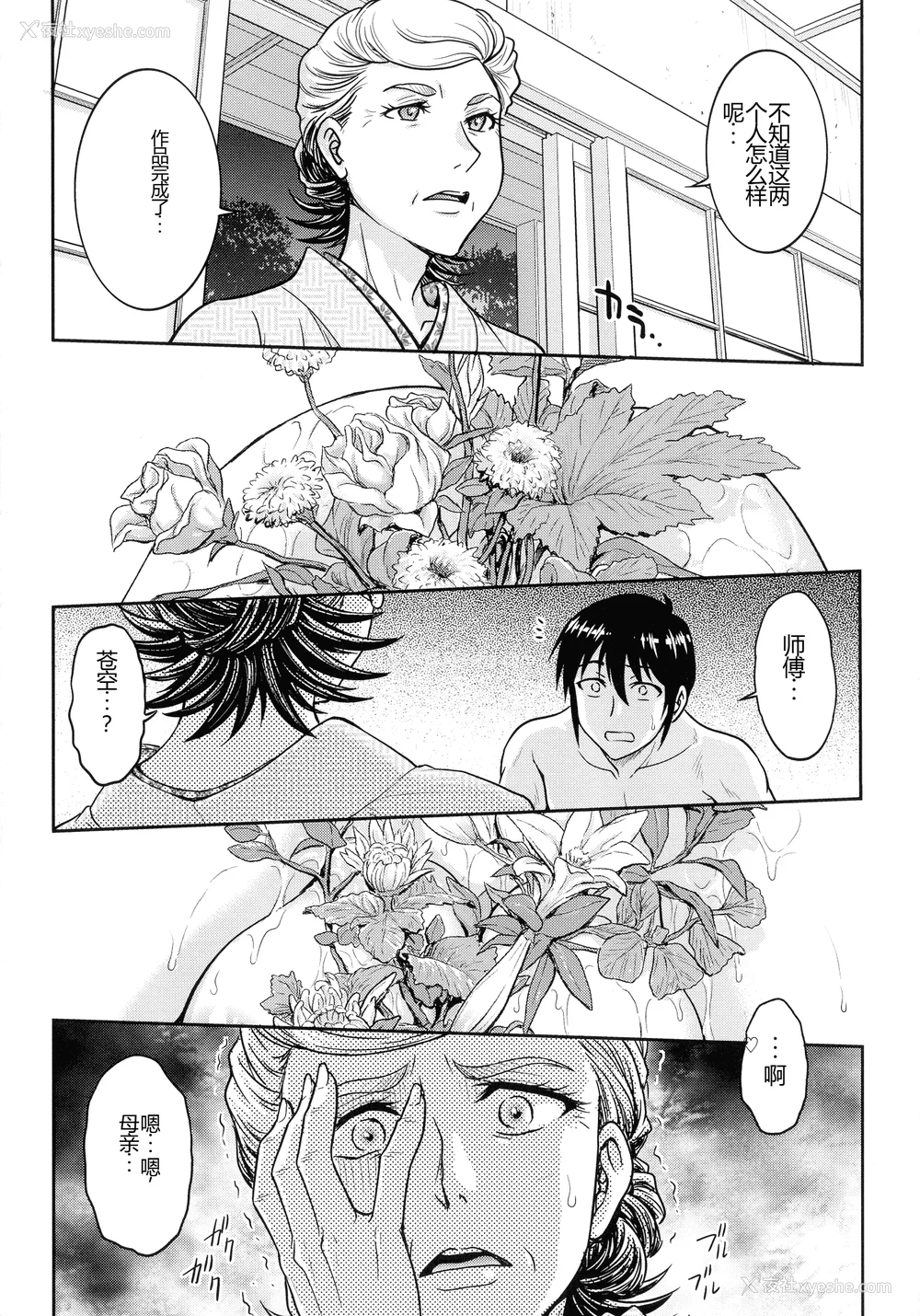 59P - [船堀斉晃] 女スパイ 调教アクメ [机翻]