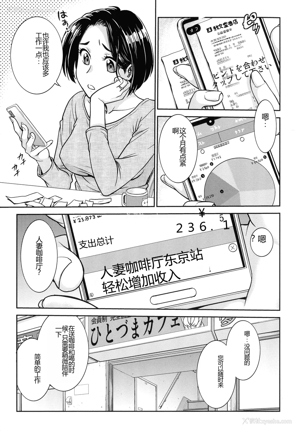 61P - [船堀斉晃] 女スパイ 调教アクメ [机翻]
