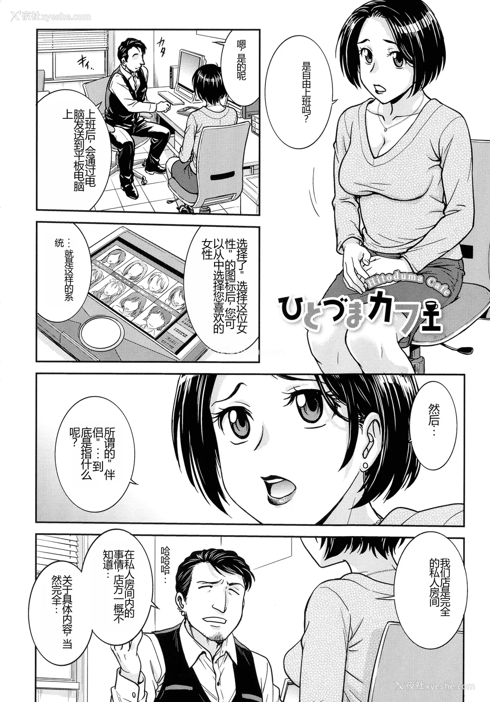 62P - [船堀斉晃] 女スパイ 调教アクメ [机翻]