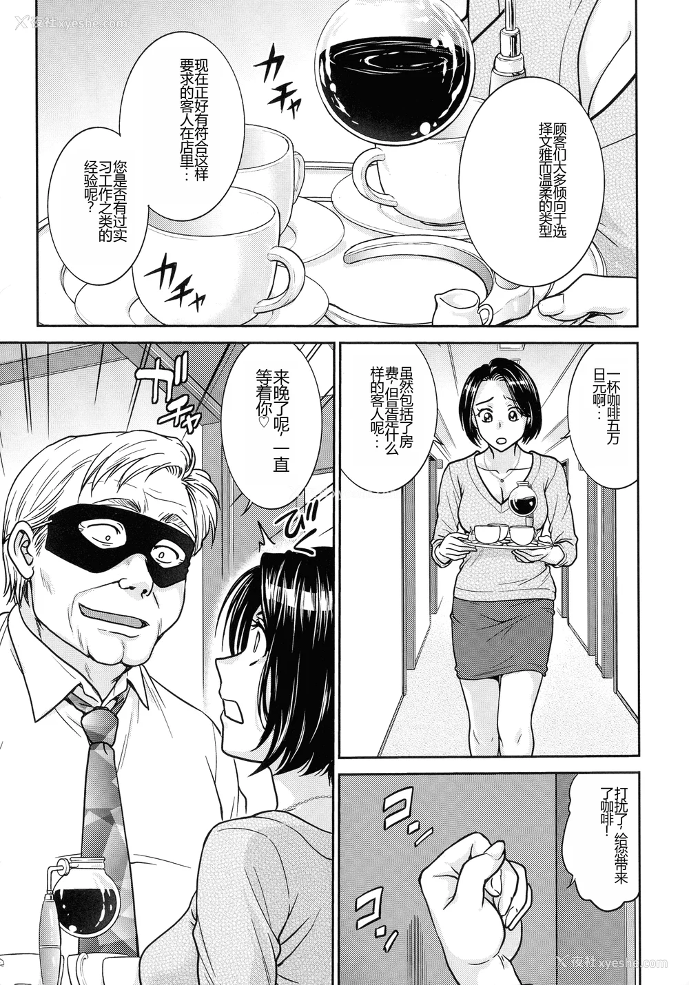 63P - [船堀斉晃] 女スパイ 调教アクメ [机翻]