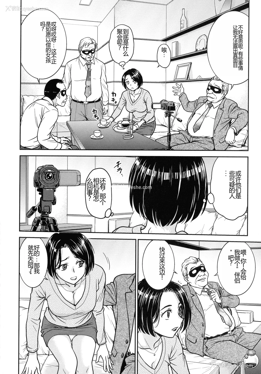 64P - [船堀斉晃] 女スパイ 调教アクメ [机翻]