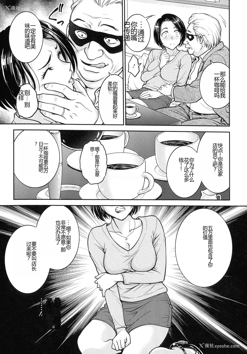 65P - [船堀斉晃] 女スパイ 调教アクメ [机翻]