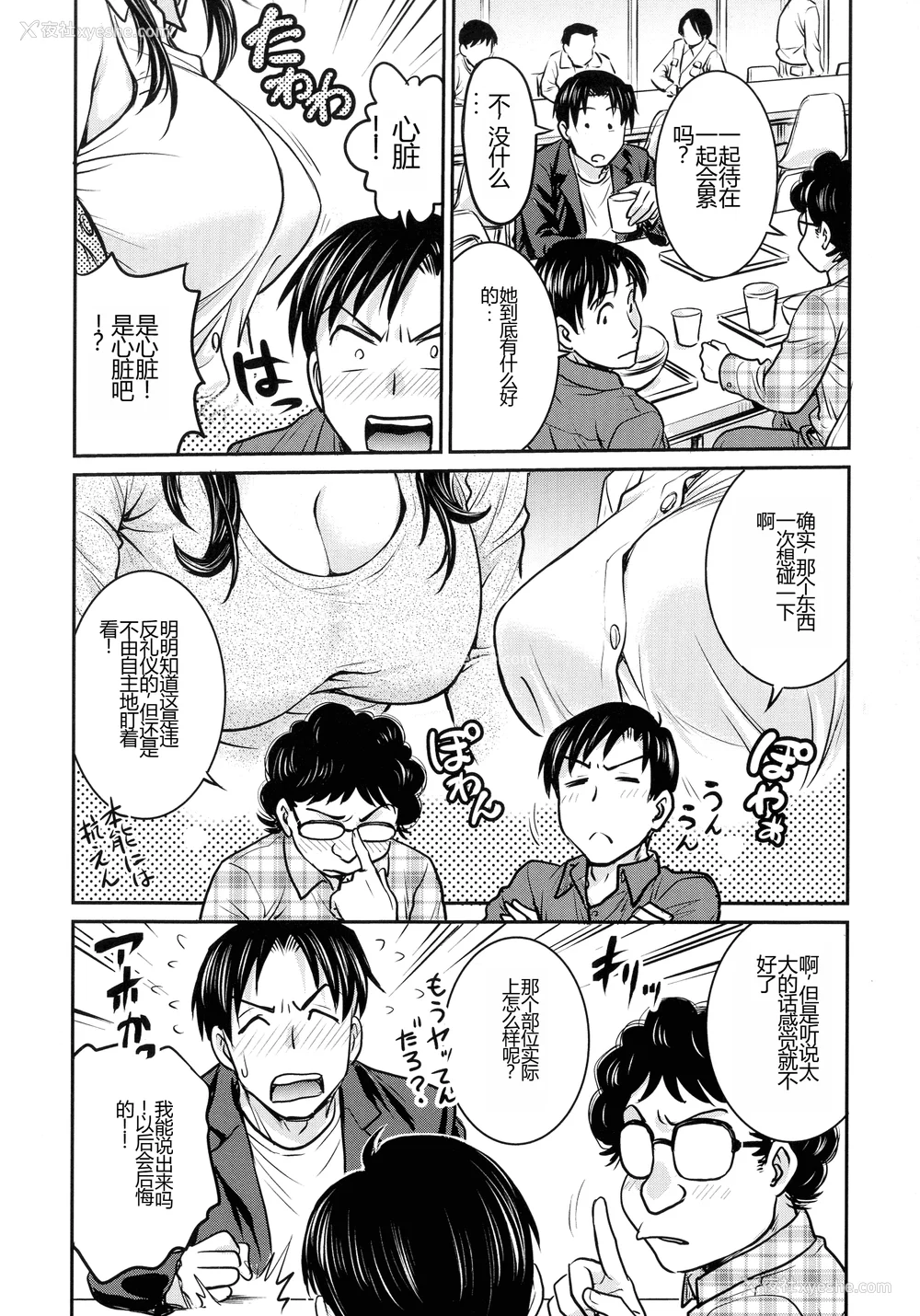78P - [船堀斉晃] 女スパイ 调教アクメ [机翻]