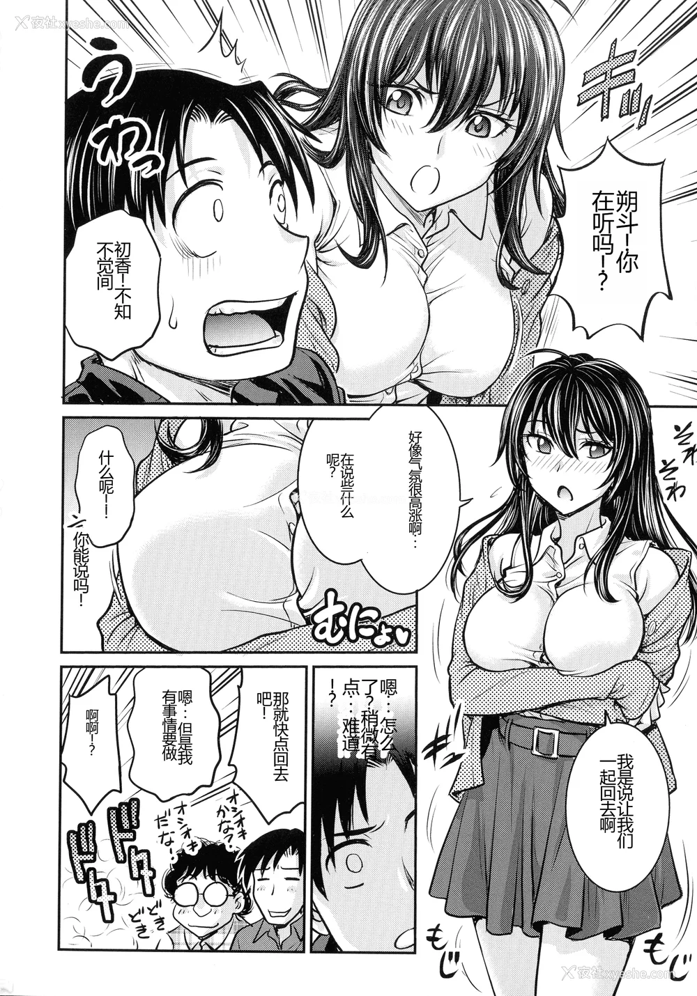 80P - [船堀斉晃] 女スパイ 调教アクメ [机翻]