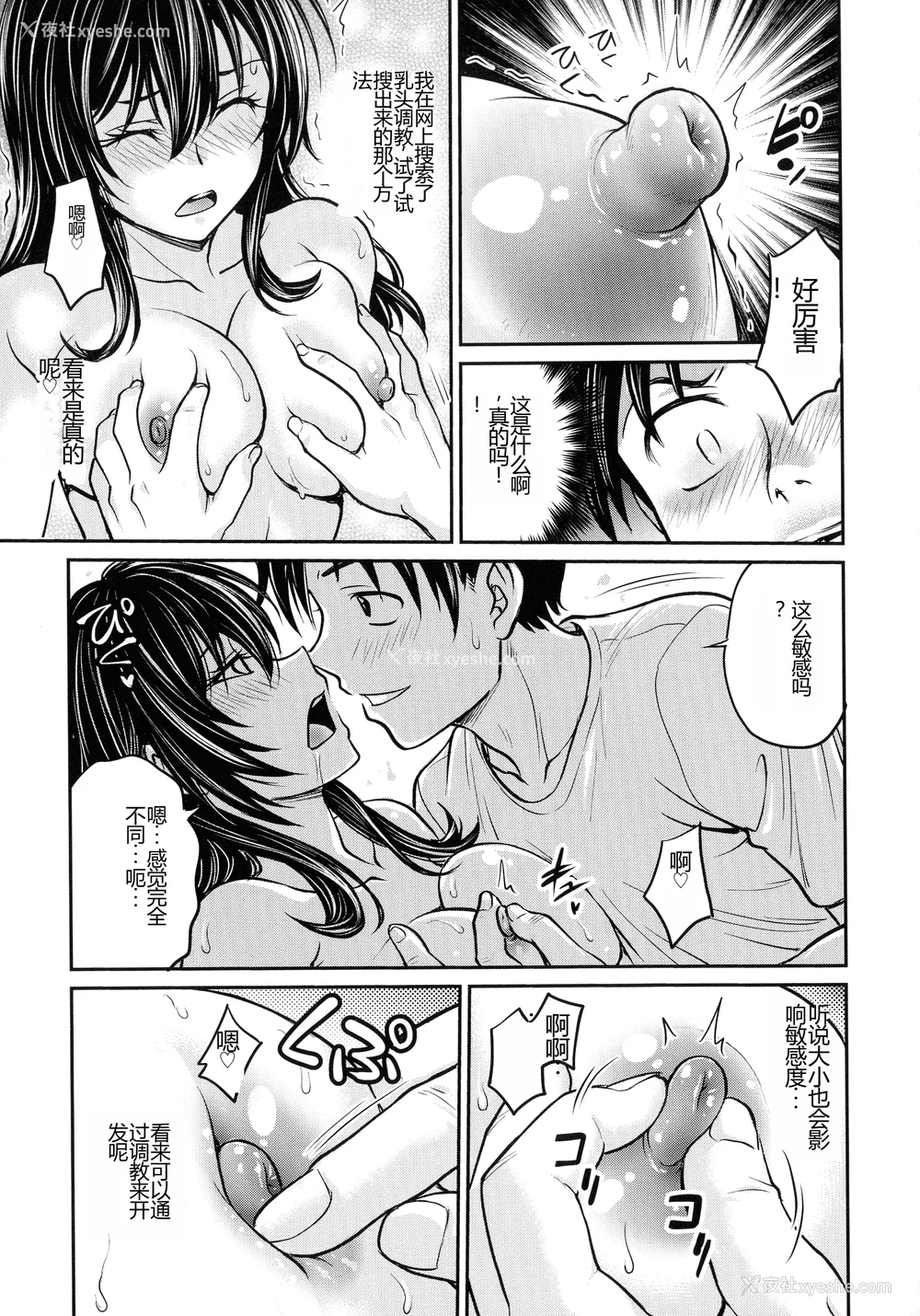 83P - [船堀斉晃] 女スパイ 调教アクメ [机翻]