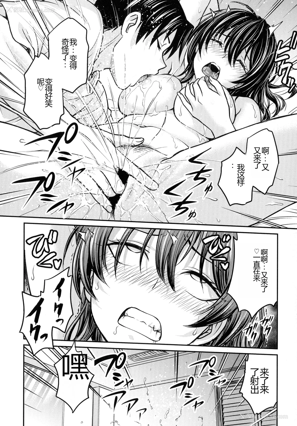 86P - [船堀斉晃] 女スパイ 调教アクメ [机翻]