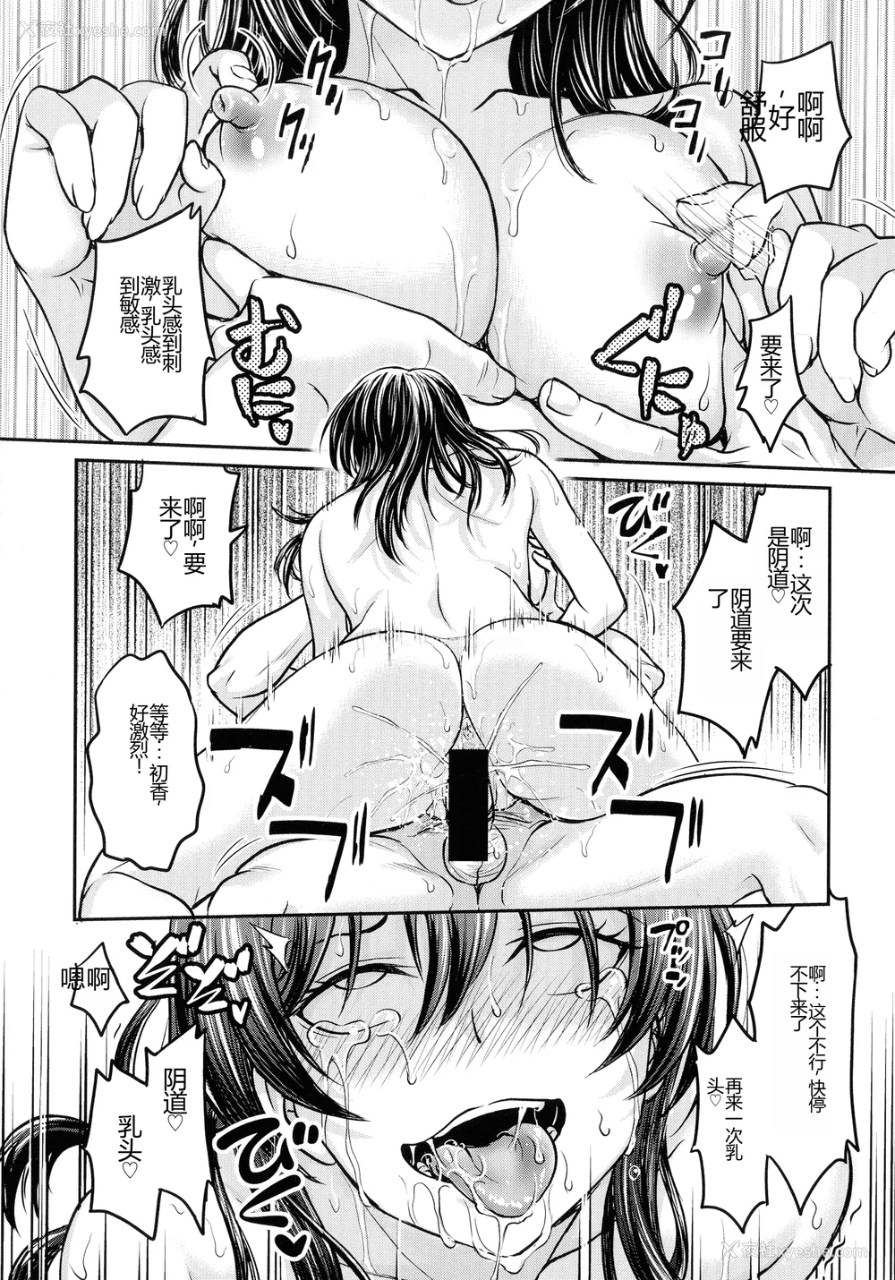 92P - [船堀斉晃] 女スパイ 调教アクメ [机翻]