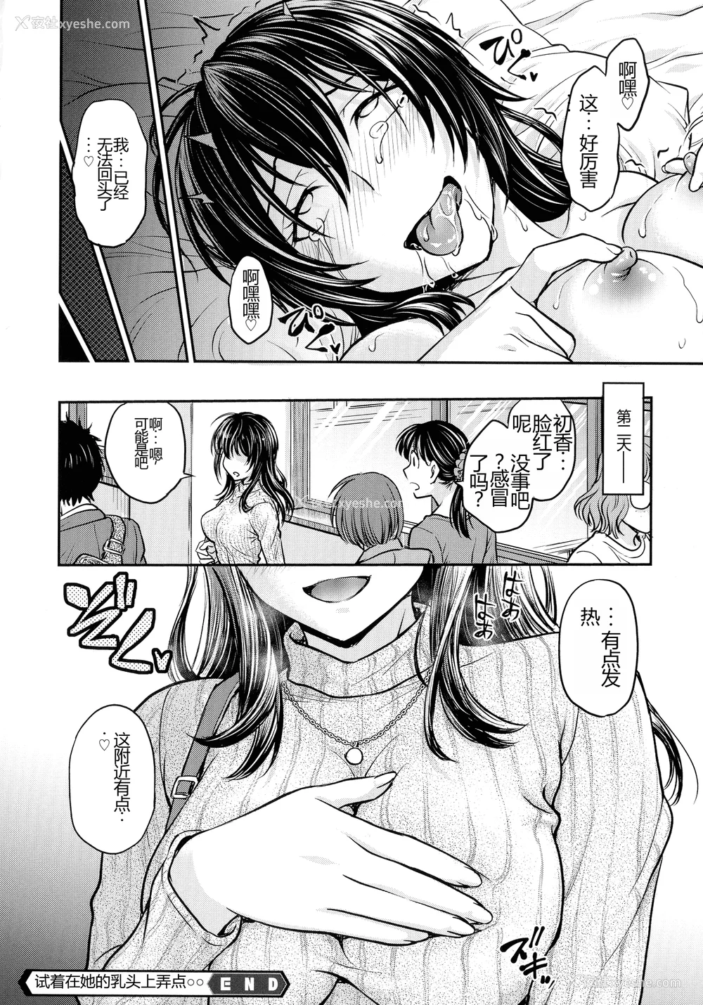 94P - [船堀斉晃] 女スパイ 调教アクメ [机翻]