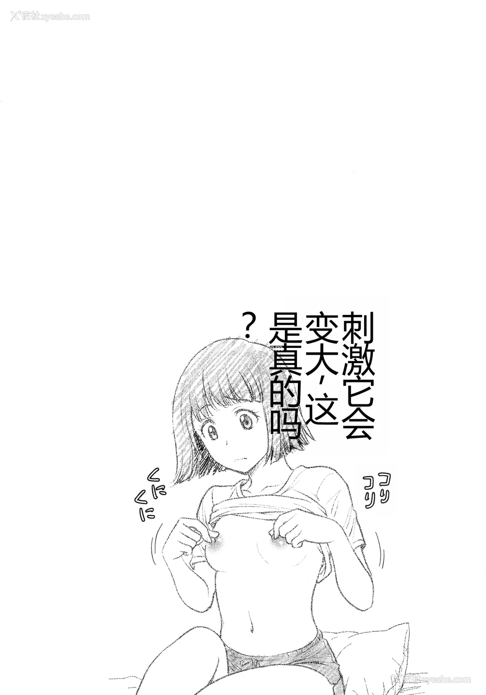 96P - [船堀斉晃] 女スパイ 调教アクメ [机翻]
