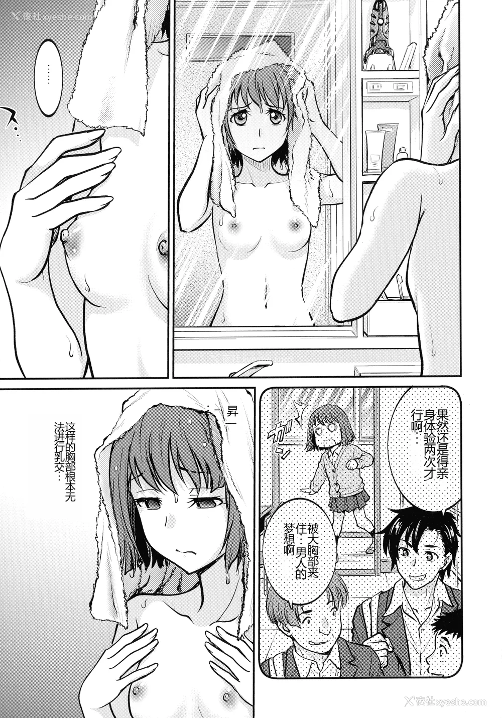 97P - [船堀斉晃] 女スパイ 调教アクメ [机翻]