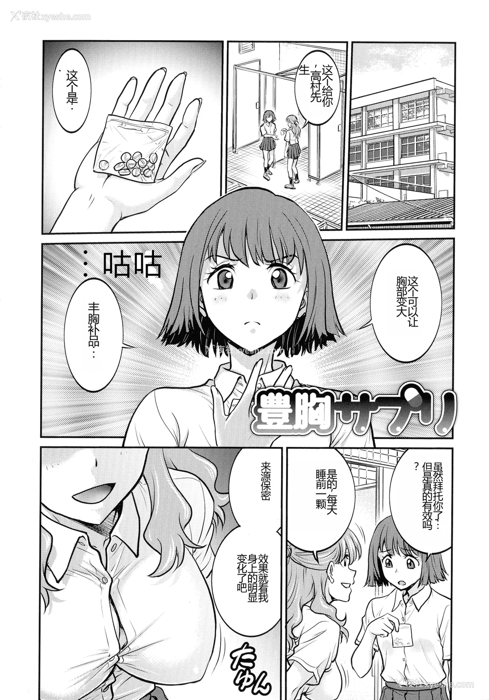 98P - [船堀斉晃] 女スパイ 调教アクメ [机翻]
