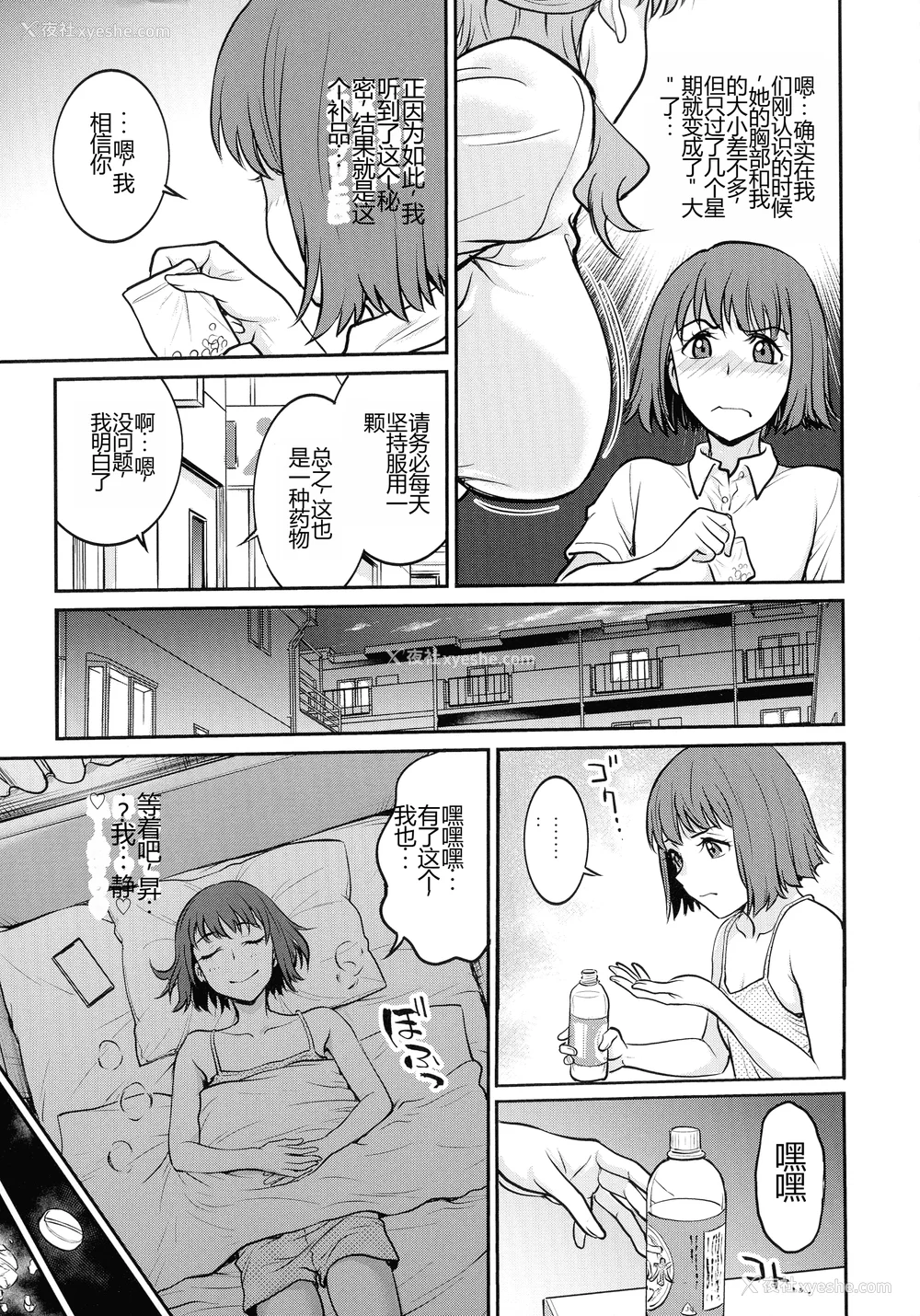 99P - [船堀斉晃] 女スパイ 调教アクメ [机翻]