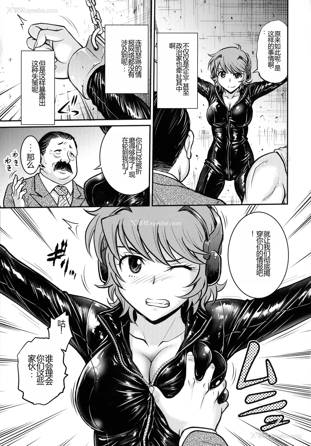 9P - [船堀斉晃] 女スパイ 调教アクメ [机翻]