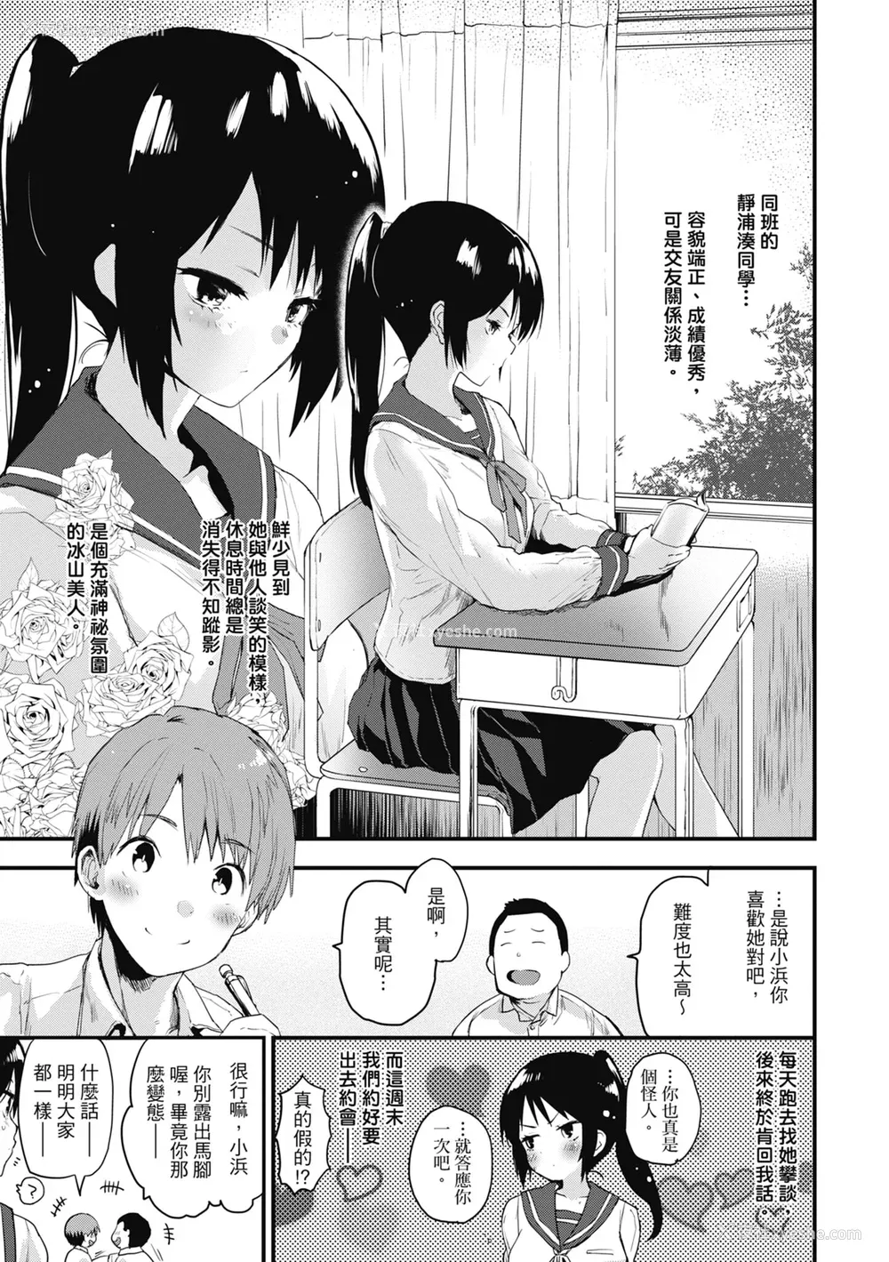 109P - [もず] オトナになりたい…♡ 想要和你转大人 [中国翻訳] [无修正] [DL版]