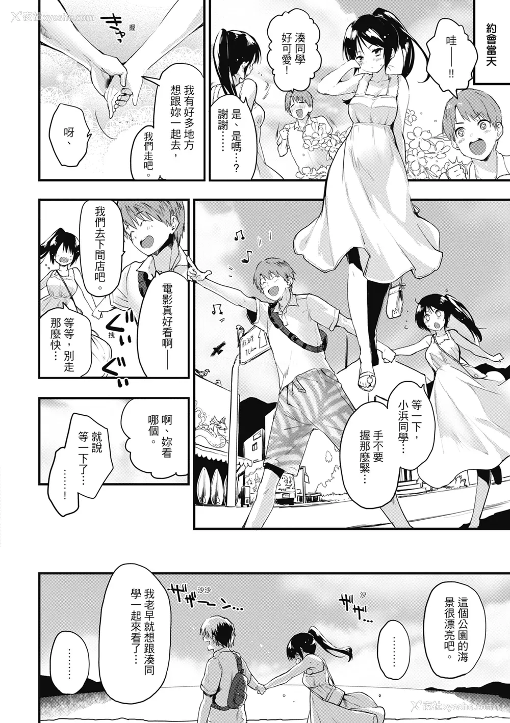 110P - [もず] オトナになりたい…♡ 想要和你转大人 [中国翻訳] [无修正] [DL版]
