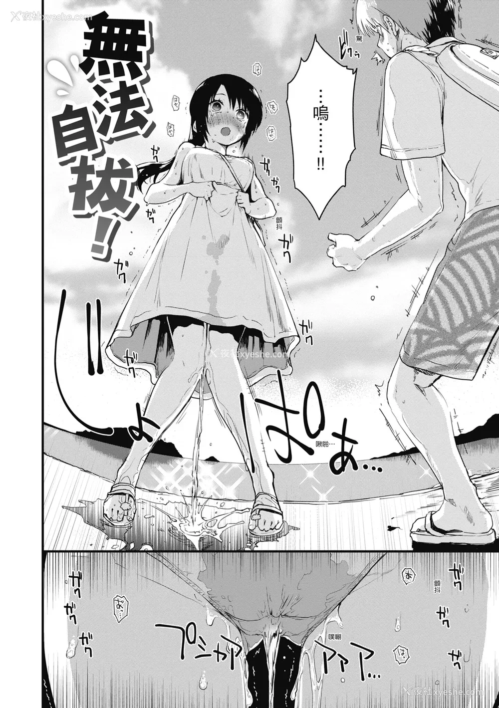 112P - [もず] オトナになりたい…♡ 想要和你转大人 [中国翻訳] [无修正] [DL版]