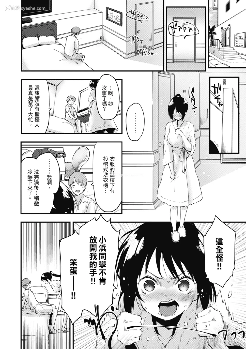 114P - [もず] オトナになりたい…♡ 想要和你转大人 [中国翻訳] [无修正] [DL版]