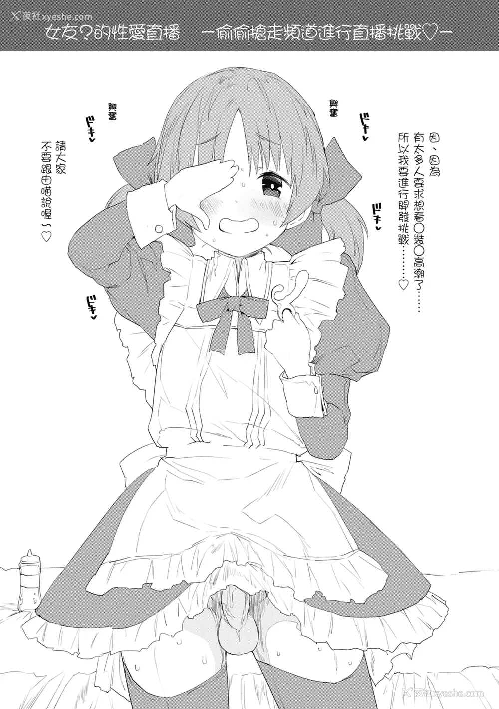 125P - [もず] オトナになりたい…♡ 想要和你转大人 [中国翻訳] [无修正] [DL版]
