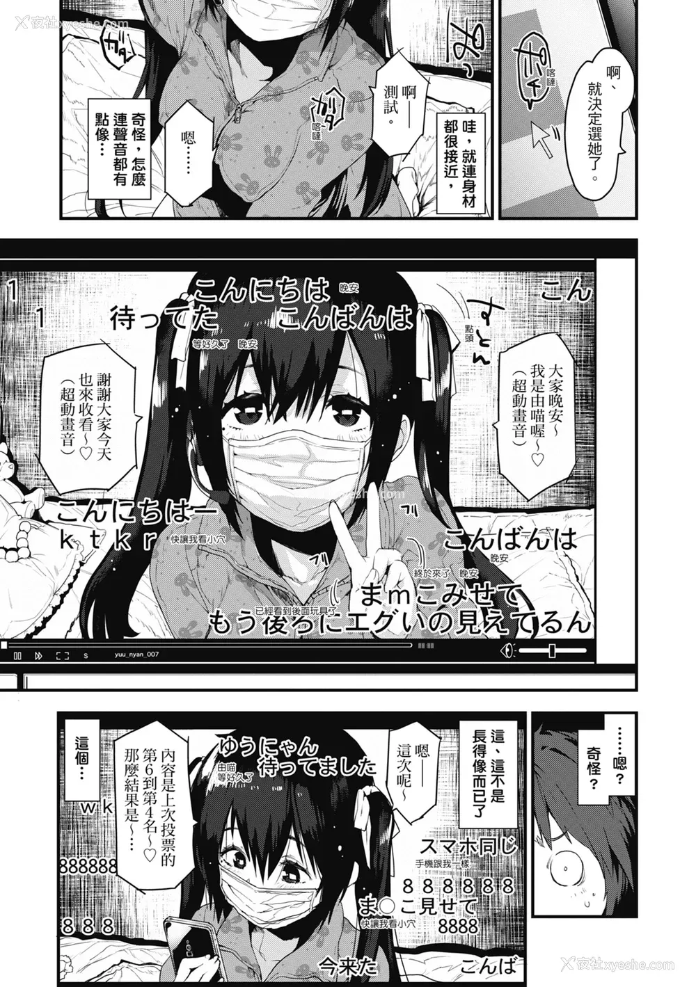 129P - [もず] オトナになりたい…♡ 想要和你转大人 [中国翻訳] [无修正] [DL版]