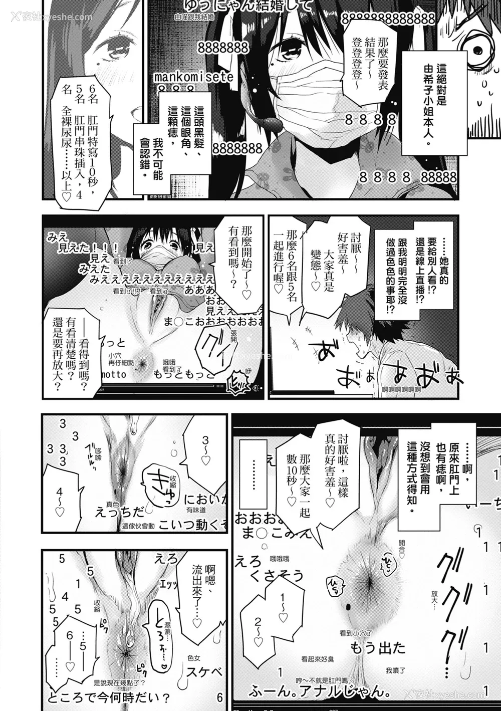 130P - [もず] オトナになりたい…♡ 想要和你转大人 [中国翻訳] [无修正] [DL版]