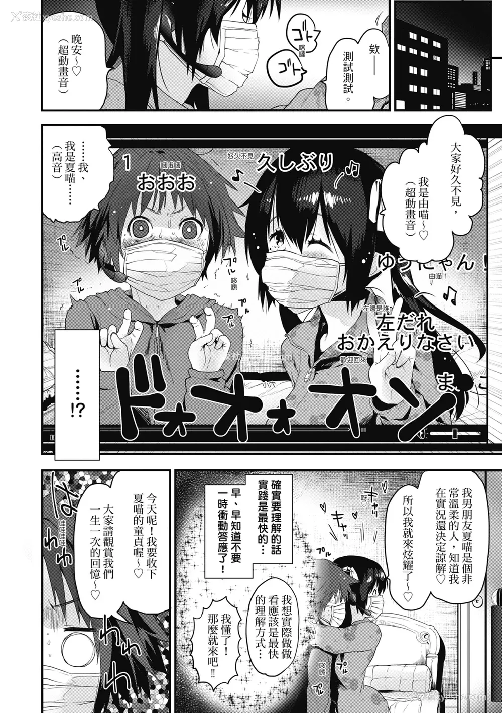 134P - [もず] オトナになりたい…♡ 想要和你转大人 [中国翻訳] [无修正] [DL版]
