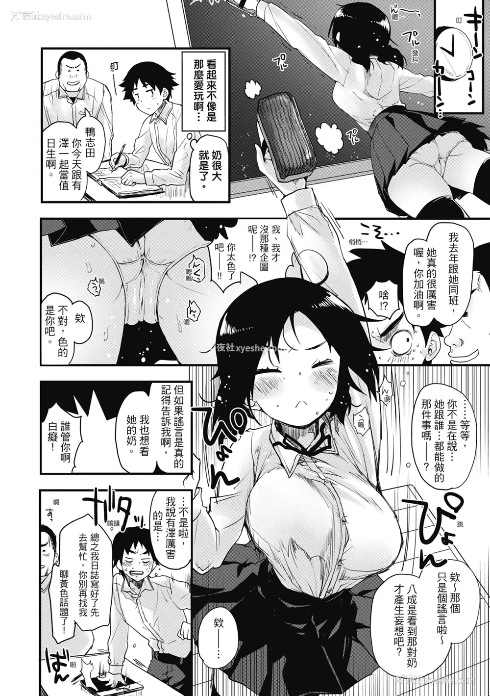 160P - [もず] オトナになりたい…♡ 想要和你转大人 [中国翻訳] [无修正] [DL版]