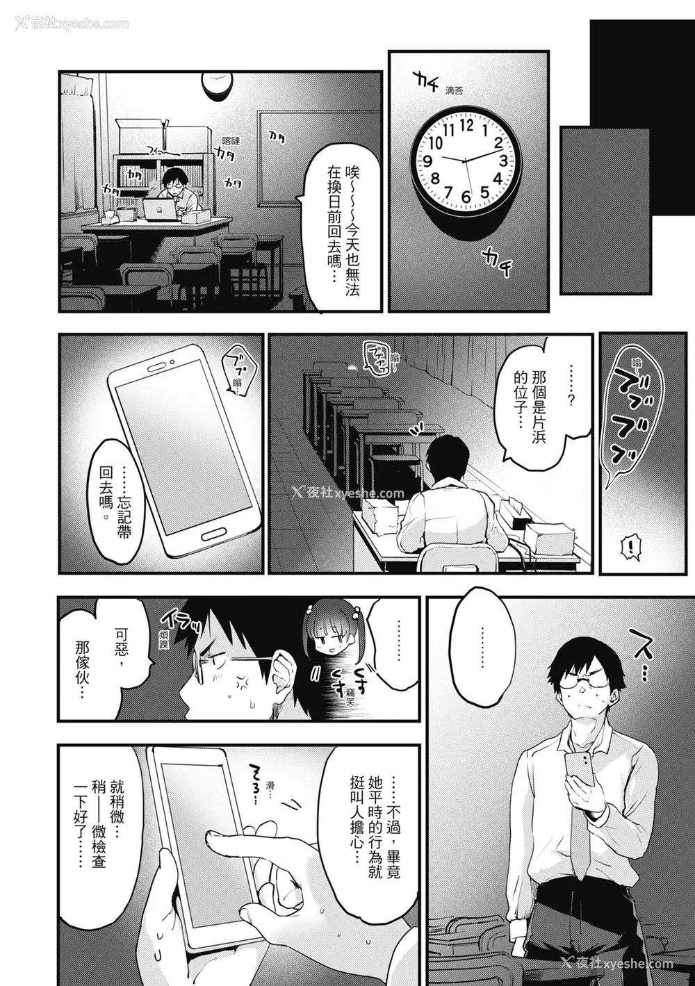 24P - [もず] オトナになりたい…♡ 想要和你转大人 [中国翻訳] [无修正] [DL版]