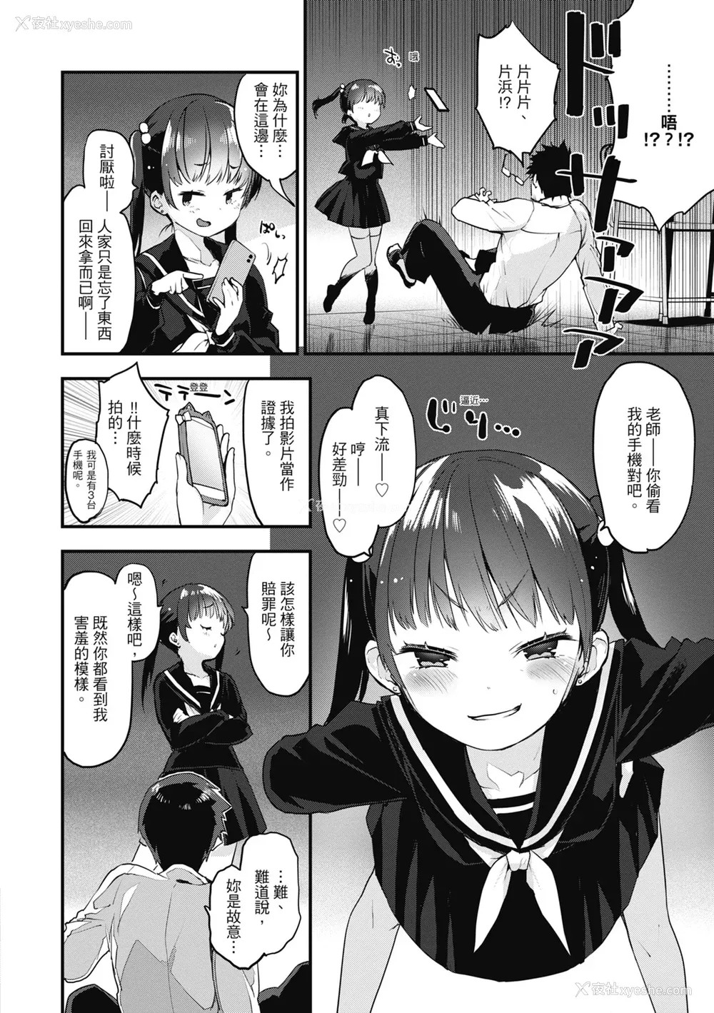 26P - [もず] オトナになりたい…♡ 想要和你转大人 [中国翻訳] [无修正] [DL版]