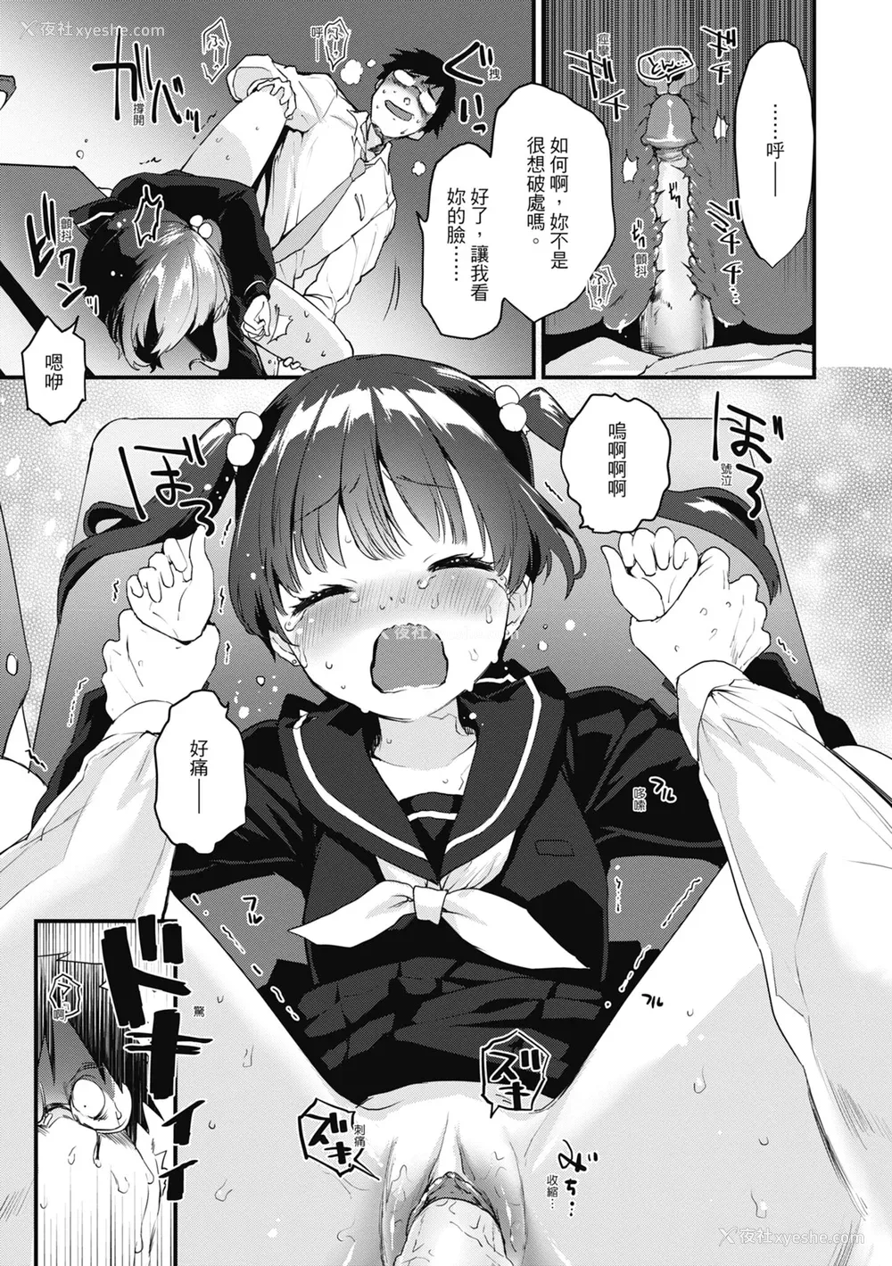 33P - [もず] オトナになりたい…♡ 想要和你转大人 [中国翻訳] [无修正] [DL版]
